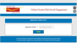 India Post GDS Vacancy 2024: जीडीएस भर्ती का कहीं रिजेक्ट तो नहीं हो गया फॉर्म? अभी चेक करें एप्लीकेशन स्टेटस, लिंक हुआ एक्टिव