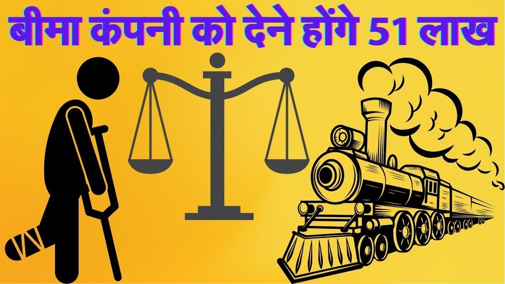 Insurance Claim, Railway Accident, Consumer Court