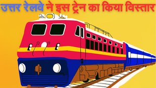 Train Time Table, new delhi Agra Gwalior Train Time, holi special train time