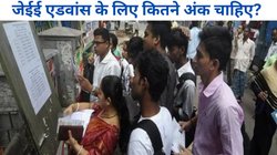 JEE Main 2025 Exam City Slip: जारी होने वाला है जेईई मेन सिटी स्लिप, jeemain.nta.nic.in से कब कर सकते हैं डाउनलोड?