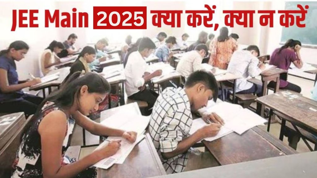 JEE Main 2025, JEE Main, JEE results