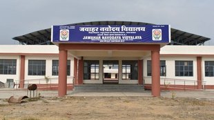 JNV Result 2025, JNVST Result out, Navodaya Vidyalaya result 2025