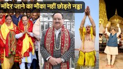 Temple Run: मंदिर – मंदिर नड्डा! पिछले दस दिनों में इन प्रमुख तीर्थ स्थानों पर आए नजर