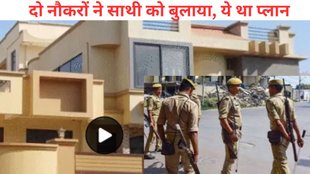 Jaipur news, Jaipur servant news, servant robbery in Jaipur