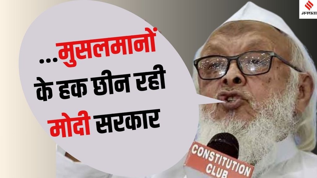 Waqf Amendment Bill 2024, Muslims protest against Waqf Bill,Maulana Arshad Madani on Waqf Bill