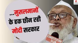 Waqf (Amendment) Bill: ‘शरीयत से कतई समझौता नहीं, सरकारी दखल बर्दाश्त…’ वक्फ बिल पर बवाल के बीच मौलाना मदनी का केंद्र को अल्टीमेटम
