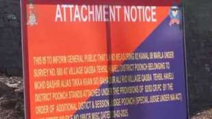 Army, Poonch, J-K, terror, PoK