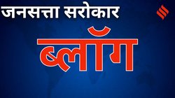 जनसत्ता सरोकार: AI का युग और भारत की ज्ञान परंपरा, शिक्षा, युद्ध और विश्वगुरु होने की चुनौती