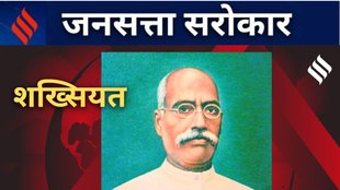 Jansatta Shaksiyat, Jansatta Personality