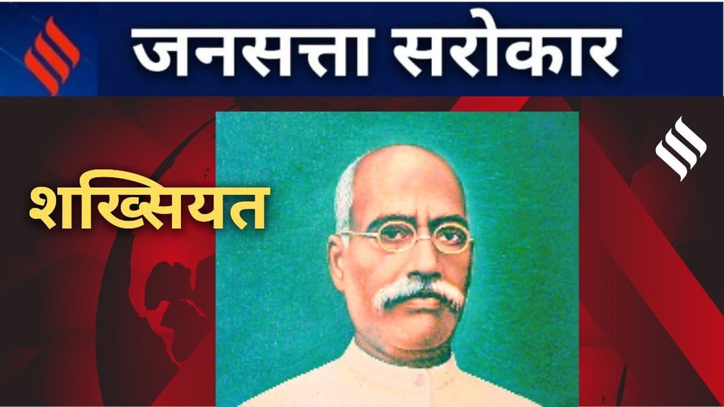 Jansatta Shaksiyat, Jansatta Personality