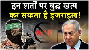 Israel placed this condition in front of Hamas