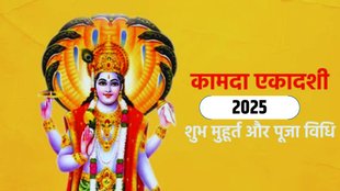 Kamada Ekadashi 2025,Ekadashi 2025,Vishnu ji, Kamada Ekadashi 2025 Date