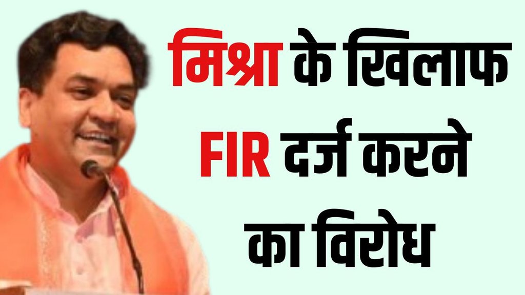 Kapil Mishra 2020 Delhi riots, Northeast Delhi riots case update, Police statement on Kapil Mishra Delhi riots,