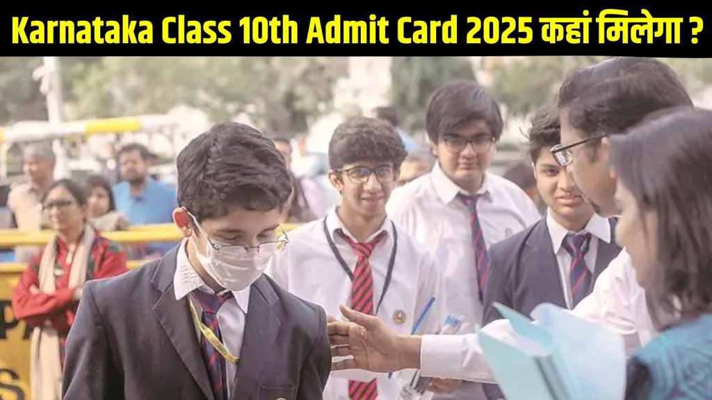 Karnataka SSLC Board Exam 2025, Karnataka SSLC Board Exam 2025 out, Karnataka SSLC Board Exam 2025 released, Karnataka SSLC Board Exam 2025 released, Karnataka SSLC Board Exam 2025 direct link