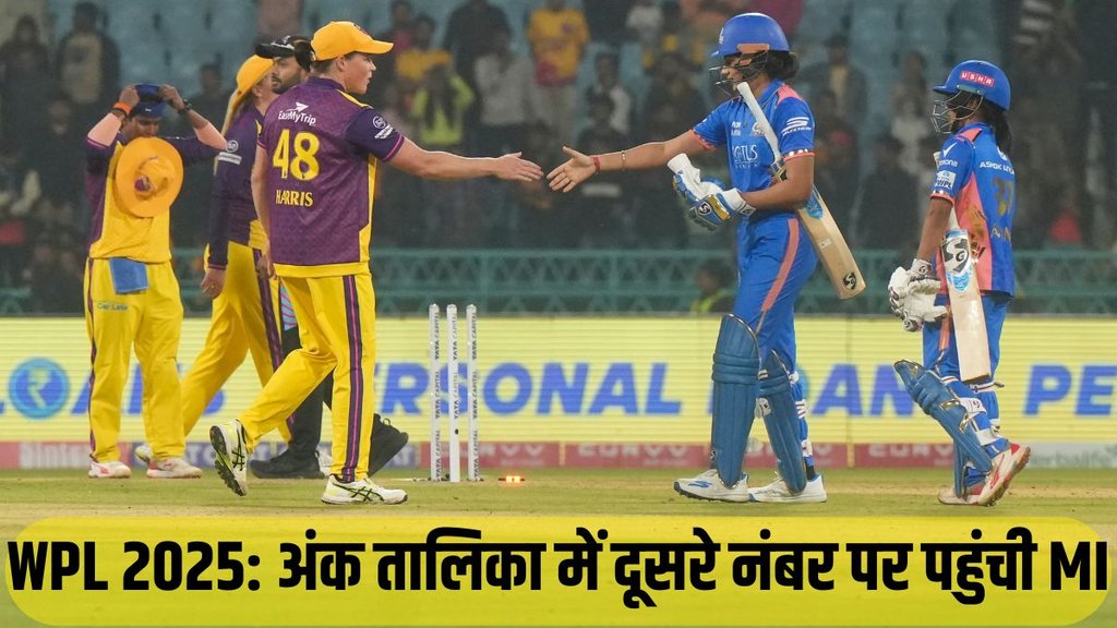 WPL 2025, Mumbai Indians Win Against UP Warriorz, Points Table