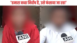 राम मंदिर हमला साजिश : बेटे को ‘आतंकी’ मानने को तैयार नहीं माता-पिता, कहा – ये लोग बच्चे को फंसा रहे