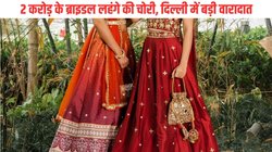 ‘हम मालिक के रिश्तेदार हैं…’, गार्ड के हाथ-पैर बांधे, फिर 2 करोड़ के ब्राइडल लहंगे लेकर फरार हुए चोर, साउथ दिल्ली की घटना