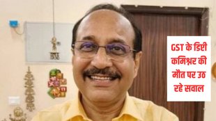 Noida| GST Commissioner Suicide| GST Commissioner Suicide News