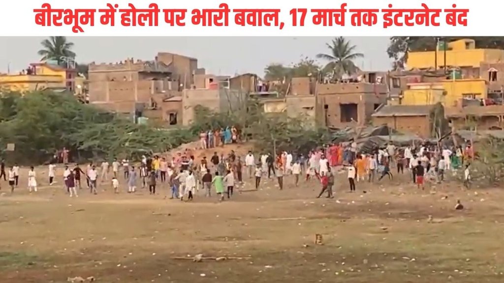 birbhum clash| Birbhum news| birbhum
