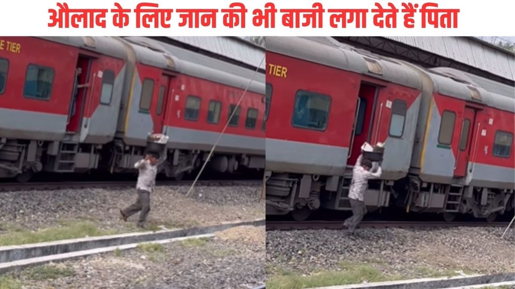 Emotional Video| Viral Video| Hindi news