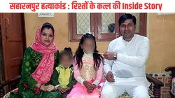 योगेश ने नेहा से की थी दूसरी शादी, पत्नी-बच्चों के लिए फेसबुक पर लुटाता था प्यार, इस कारण बन गया उनकी जान का दुश्मन?