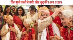60 के दशक में भाग कर की थी इंटर कास्ट मैरिज, अब 64 साल बाद परिजन की मौजूदगी में बुजुर्ग दंपति ने दोबारा की शादी, Viral Video