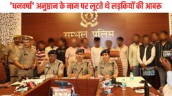 अनुष्ठान के नाम पर लड़कियों का यौन उत्पीड़न करने वाले गैंग का भंडाफोड़, 14 लोग गिरफ्तार, इस तरह काम करता था पूरा गिरोह