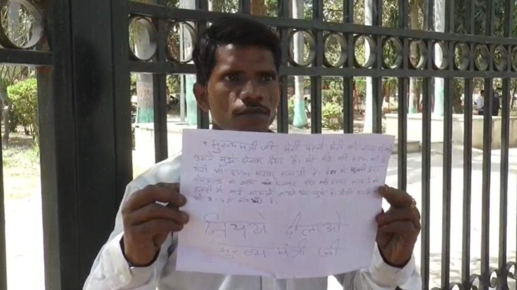 Gwalior murder plot,Gwalior man protest| Gwalior Husband