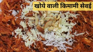 Kimami Sewai Recipe । kimami seviyan