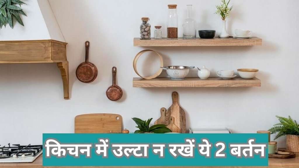 Kitchen Vastu Tips, Kitchen Direction Vastu, Vastu for Kitchen Sink, Kitchen Stove Vastu, Vastu for Kitchen Colors, Kitchen Cabinet Vastu, What is the best direction for a kitchen, What are the Vastu tips for a small kitchen? Can Vastu improve the energy of my kitchen? What are the common Vastu mistakes to avoid in the kitchen