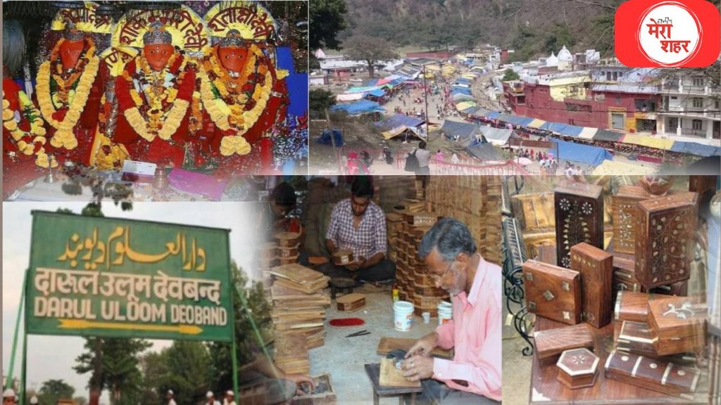 Know Your City, Saharanpur