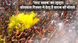 उत्तर प्रदेश: होली पर इस खास जुलूस में तैनात रहेंगे 100 मजिस्ट्रेट, रास्ते की 20 मस्जिदों को तिरपाल से ढका; नवाब से जुड़ा है इतिहास