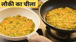Lauki Chilla Recipe: सुबह के नाश्ते में ट्राई करें लौकी का चीला, स्वाद में डोसे को देगा टक्कर