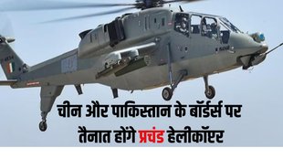 Light Combat Helicopters, Prachand Helicopters,Indian Army,