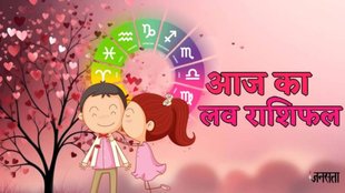 love rashifal today, love rashifal 17 April 2025, aaj ka love rashifal, love rashifal, love horoscope, love horoscope today, love horoscope in hindi, 17 April 2025 love rashifal, आज का लव राशिफल, love rashi, love rashifal, love horoscope predictions