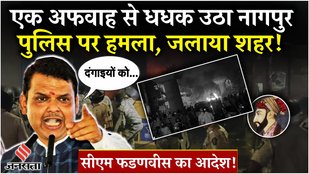 Violence erupted in Nagpur, Maharashtra, amid the Aurangzeb controversy.