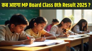MP Board Class 8th Result 2025, MP Board Class 8th Result 2025 Date and Time, MP Board Class 8th Result 2025 Out Soon, MP Board Class 8th Result 2025 Direct Link