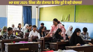 MP Budget 2025, Madhya Pradesh Budget, MP Education Budget,