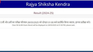 mp board result 2025, mp 5th class result, mp board 5th class result, 5th board result 2025, mp board 8th class result, digilocker, digilocker results, mp results on digilocker