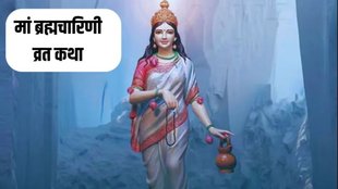 Navratri Day 2, Maa Brahmacharini Vrat Katha