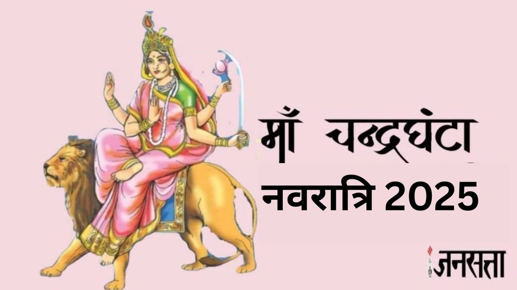 Happy Navratri 2025। Navratri Day 3। Maa Chandraghanta Wishe