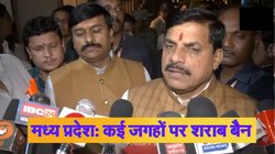 Liquor Ban: मध्य प्रदेश में इन जगहों पर शराब बैन, मुख्यमंत्री मोहन यादव ने खुद किया ऐलान