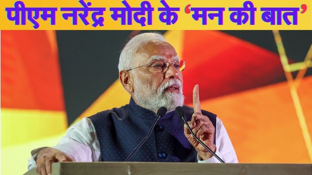 Mann ki Baat, PM Narendra modi