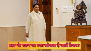 Mayawati, BSP, Uttar pradesh Dalit