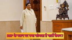 खत्म हो जाएगी BSP? जानिए मायावती के असक्रिय रहने पर क्या सोचता है पार्टी कैडर