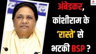 Mayawati BSP decline, BSP leadership crisis, Kanshiram movement weakens, BSP downfall