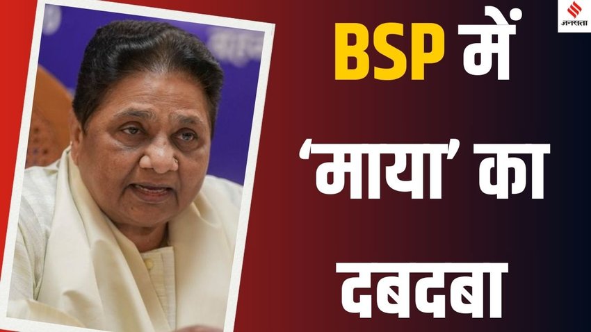 Mayawati expels Akash Anand, Akash Anand BSP removal, Mayawati Akash Anand controversy, Kanshi Ram Mayawati BSP,