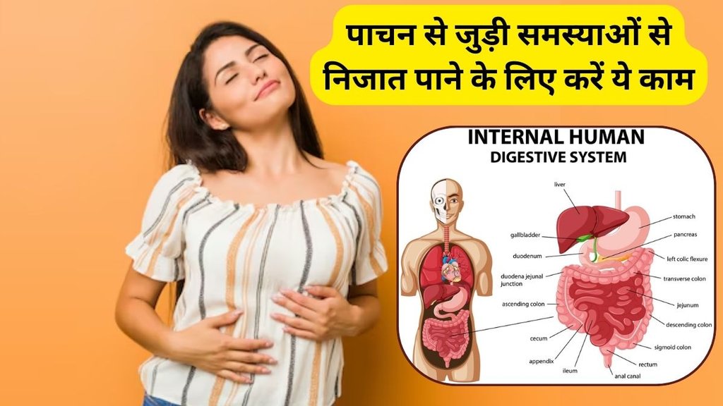 khana pachane ke liye kya kare in hindi, khana pachane ke liye kya kare, these 5 things to do post dinner, post dinner digestion, natural digestion remedies