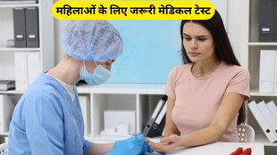 Medical Tests List for Women, Medical Tests List for Women in hindi, Medical Tests, Medical Tests for women, top 3 medical screening recommendations for women