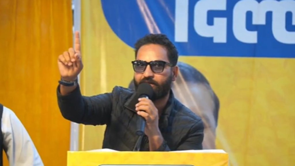 AAP MLA | mehraj malik | Jammu